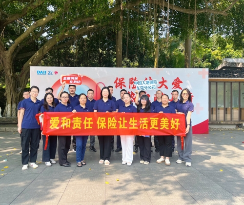 在廣東，公司積極參加?xùn)|莞保險(xiǎn)業(yè)第九屆“保險(xiǎn)傳大愛&nbsp;熱血獻(xiàn)真情”愛心獻(xiàn)血活動(dòng)，并在旗峰公園開展公益健步走活動(dòng)，沿途向市民普及保險(xiǎn)保障知識(shí)，傳播金融消費(fèi)者權(quán)益理念。